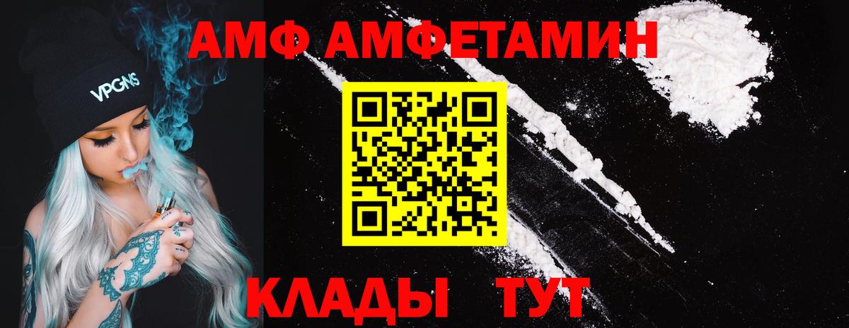 Amphetamine Premium Орск