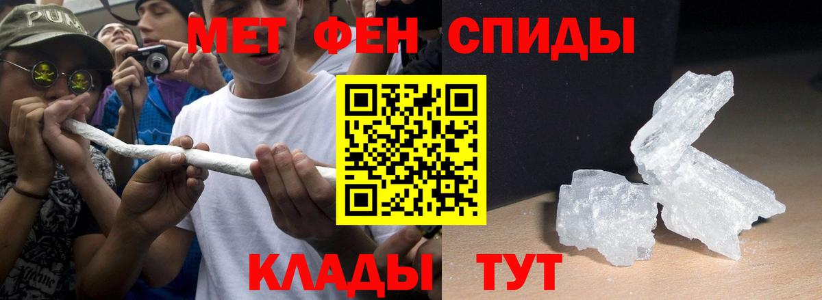 Орск  Амфетамин Розовый  Вход с VPN 