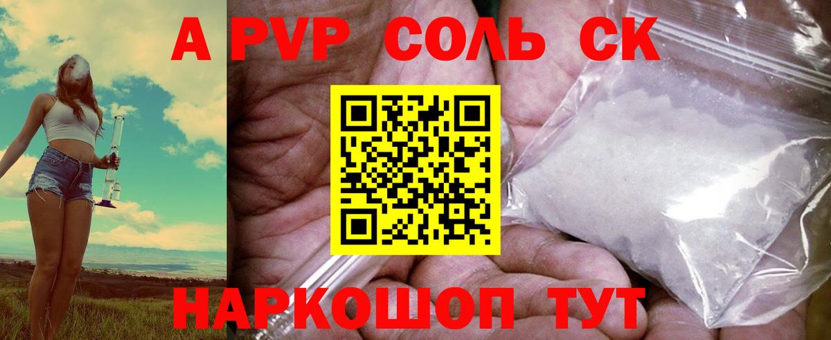 Alfa_PVP мука Орск