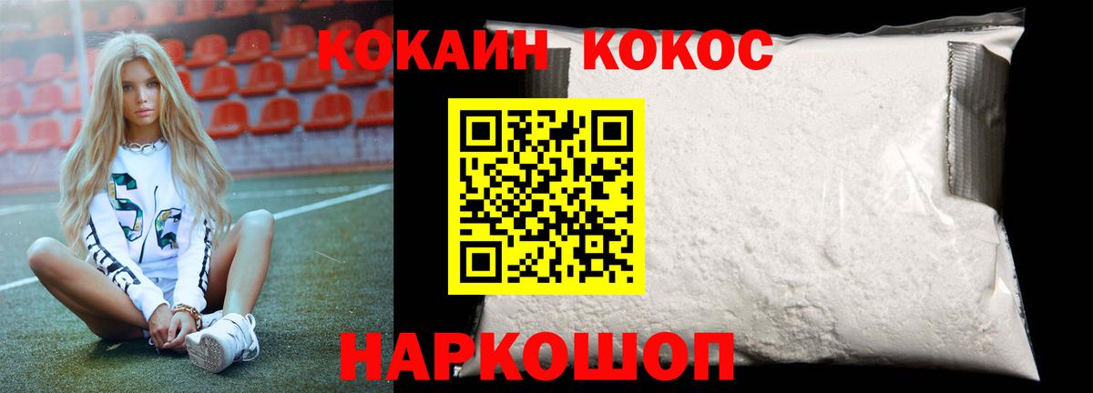 Cocaine VHQ Орск