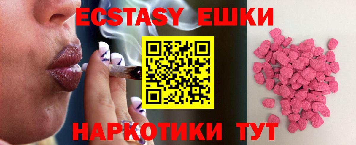 Метамфетамин Орск