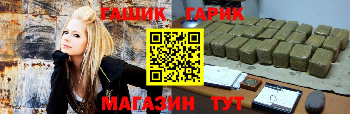 ГАШ  Вход с VPN  Орск  ГАШИШ Premium  Гашиш VHQ 