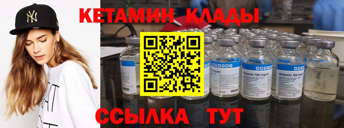 КЕТАМИН VHQ  Кетамин ketamine  ОМГ ОМГ маркетплейс  Орск  Вход с VPN 