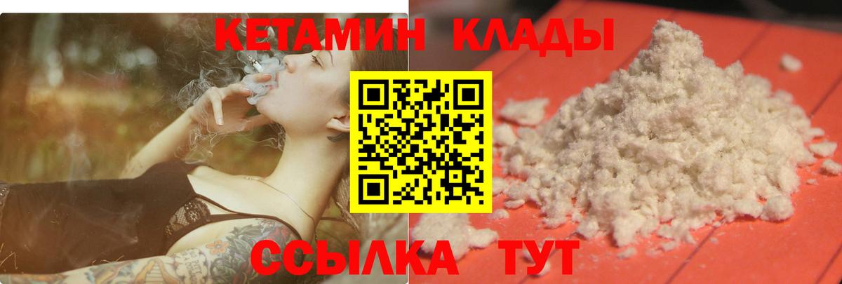 Кетамин VHQ Орск