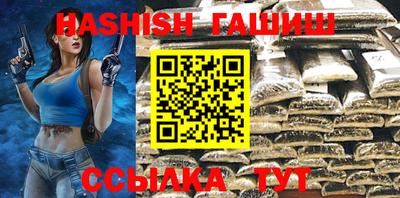 гашиш Сланцы