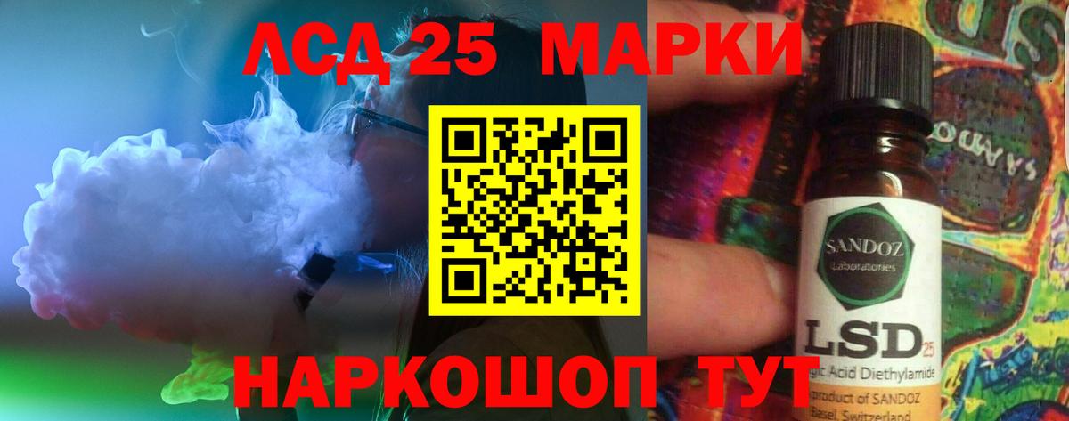 Лсд 25 экстази кислота Орск