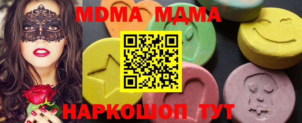 MDMA Molly Орск