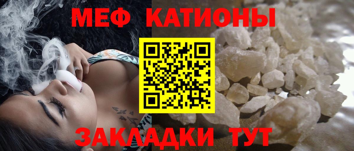 Мефедрон  Вход с VPN  МЯУ-МЯУ VHQ  Меф  Орск  МЯУ-МЯУ 4 MMC 