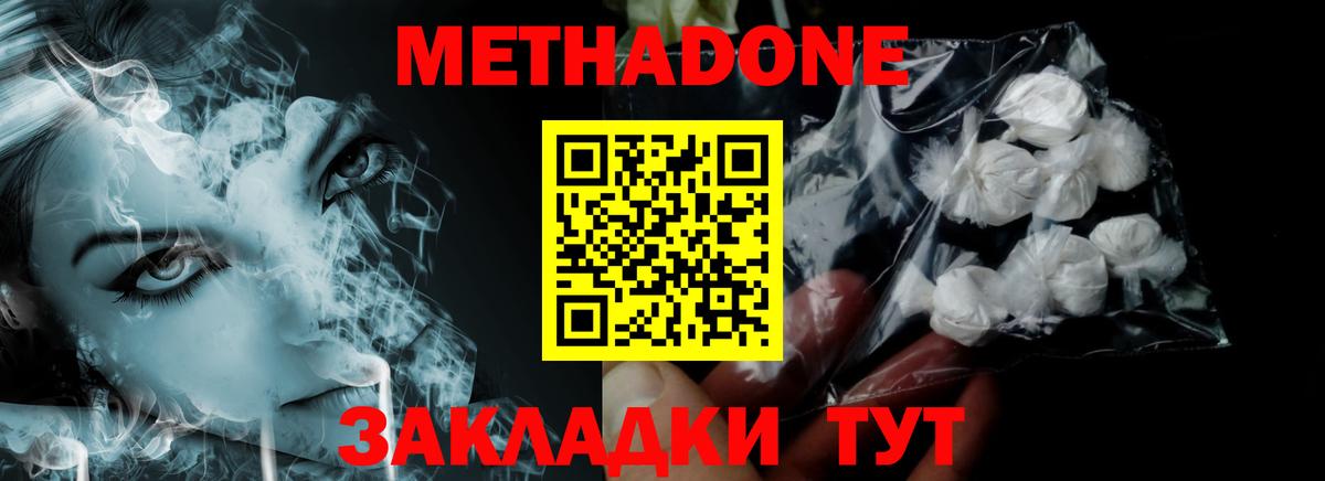 мега tor  Метадон мёд  Вход с VPN  Орск 