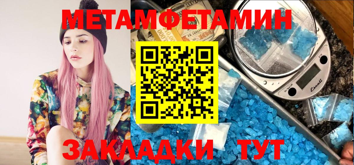 Первитин Methamphetamine  Вход с VPN  Метамфетамин  Первитин Methamphetamine  Орск 