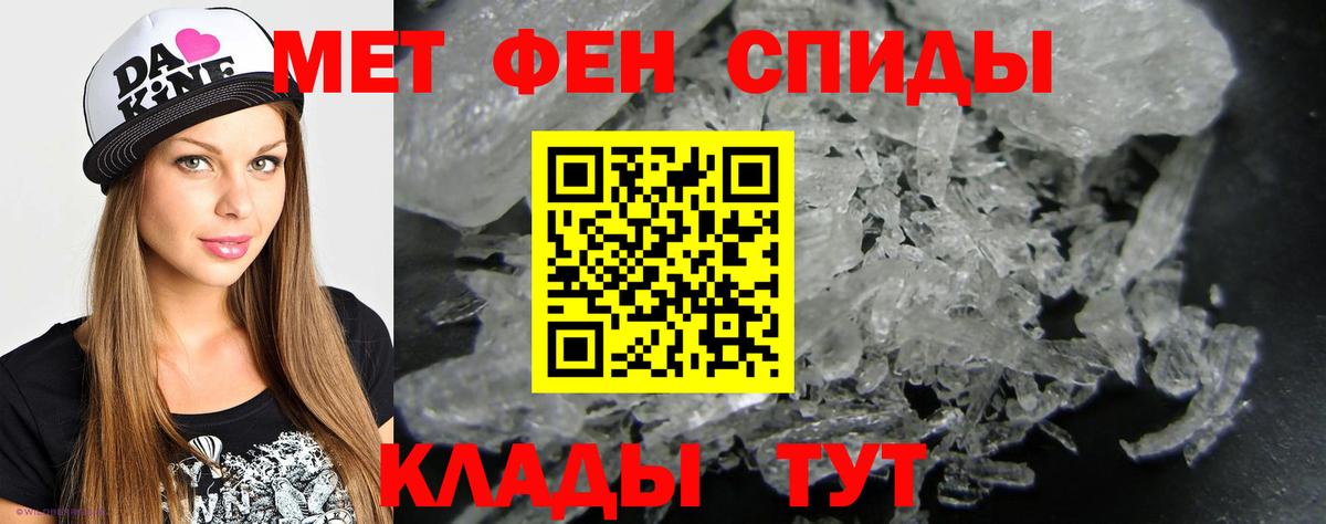 Метамфетамин кристалл Орск