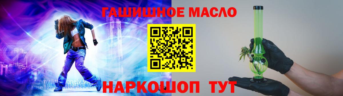 Дистиллят ТГК жижа  купить закладку  Орск  Вход с VPN 